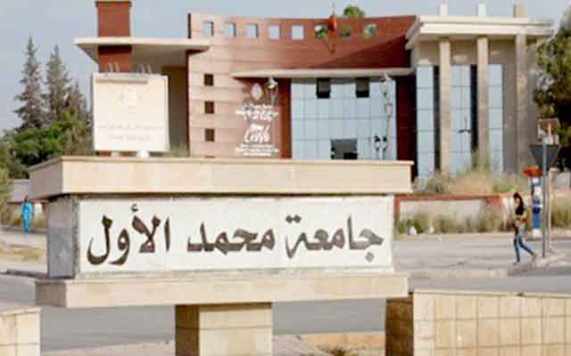 جامعة محمد الأول بوجدة تنظم النسخة الثانية من الجامعة الدولية الصيفية
