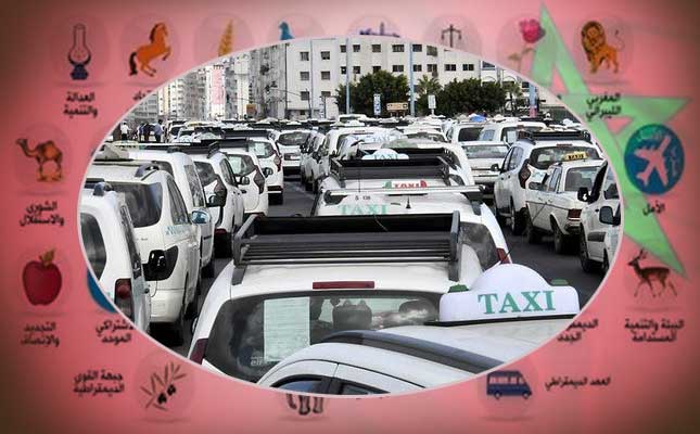 انتخابات 2021..صفر نقطة لمشاكل مهنيي سيارات الأجرة في برامج الأحزاب السياسية!!