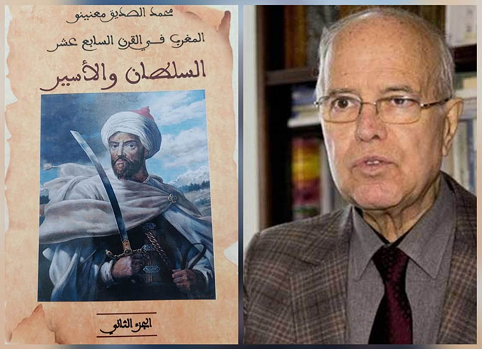 أسرار 50 سنة بين المغرب وفرنسا يوثقها كتاب محمد الصديق معنينو