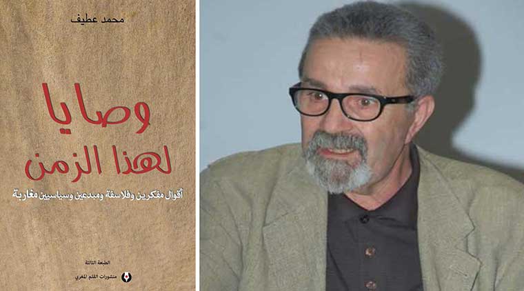 محمد عطيف يصدر "وصايا لهذا الزمن" في طبعة ثالثة