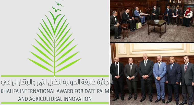وفد جائزة خليفة الدولية لنخيل التمر في ضيافة وزير الزراعة المصري