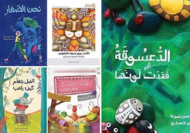 لماذا حجبت جائزة المغرب للكتاب لأدب الطفل؟ ملاحظات وتساؤلات أخرى