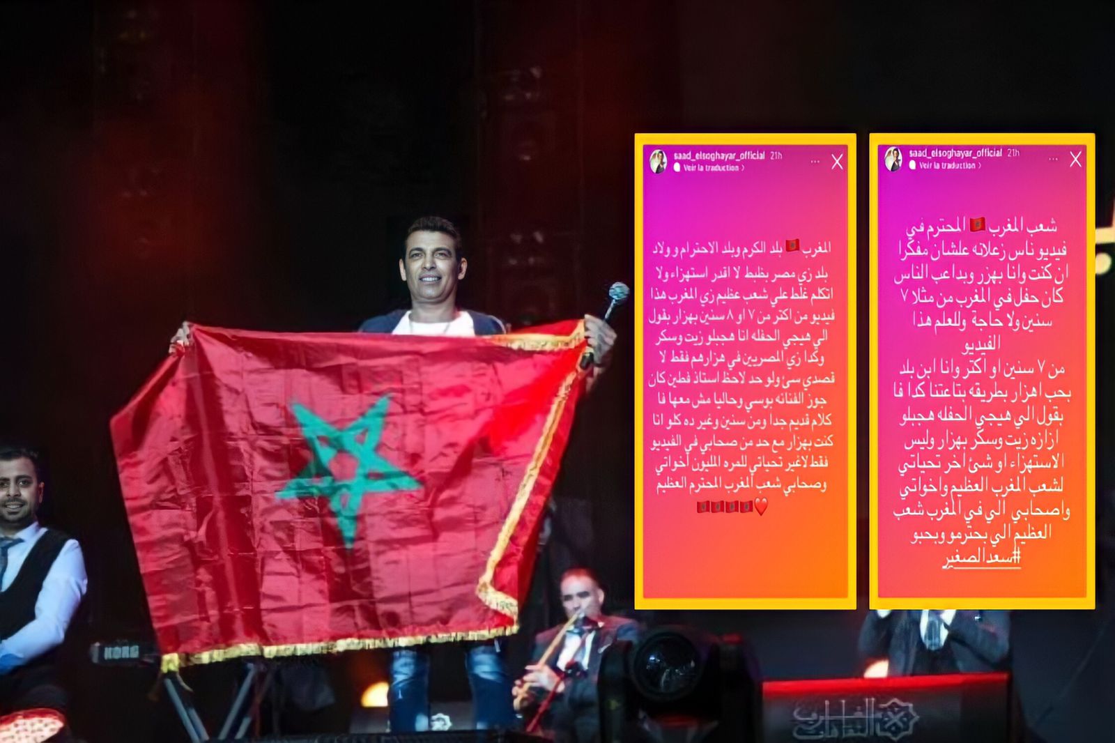 سعد الصغير يرد على اتهامه بالاستهزاء والتقليل من المغرب (مع فيديو)