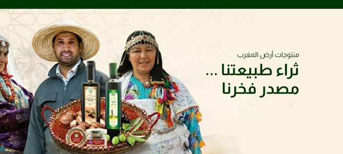 وكالة التنمية الفلاحية تطلق أول منصة رقمية بالمغرب لترويج المنتوجات المحلية