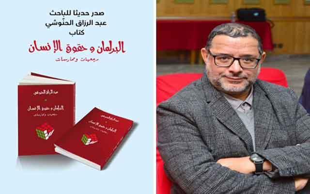 بالمعرض الدولي للكتاب والنشر.. الحنوشي يقدم "البرلمان وحقوق الإنسان مرجعيات وممارسات"