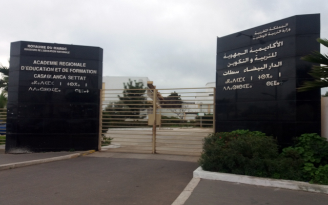 نقابة مفتشي التعليم: أكاديمية الدار البيضاء في وضع المتفرج على التسيب وخرق القانون