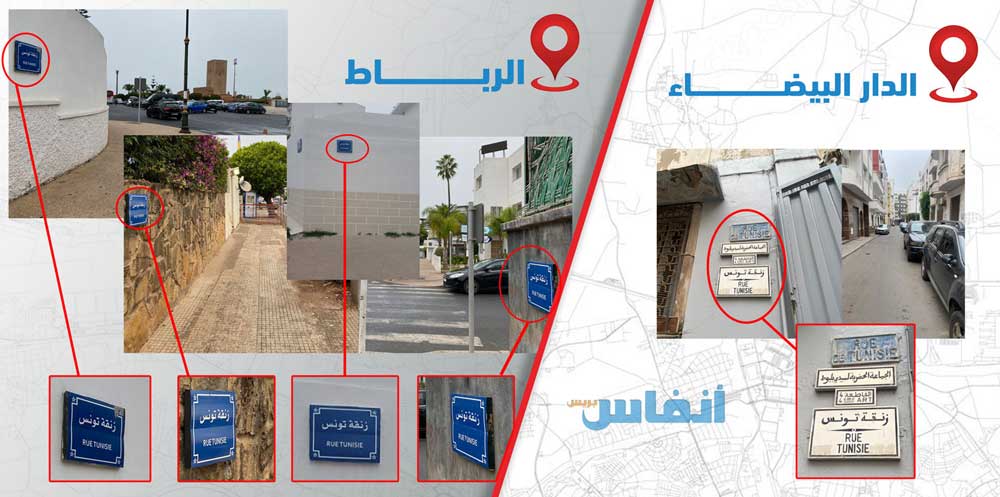 ردا على غدر قيس: هل ينبغي تطهير شوارع المدن المغربية من العار التونسي.. اقرأ التفاصيل