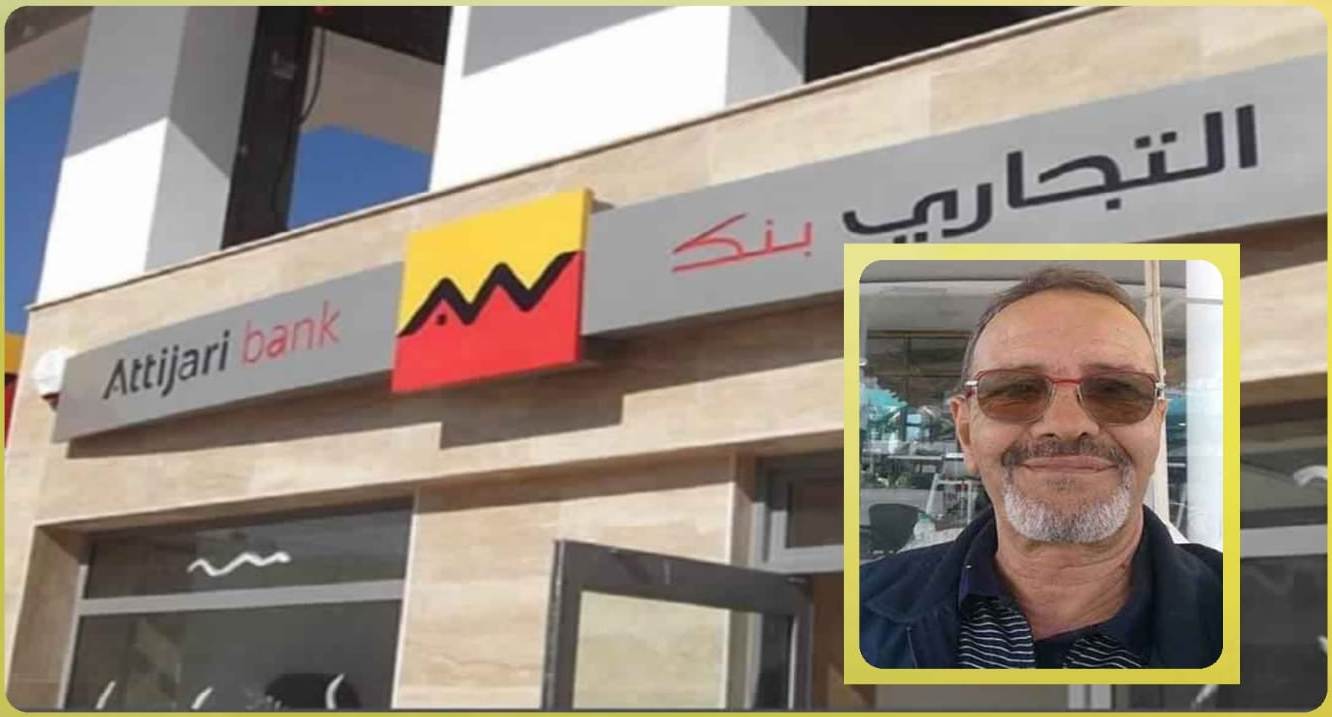 غريب: انسحاب المجموعة البنكية المغربية من تونس سيحدث زلزالاً على شكل انهيار اقتصادي