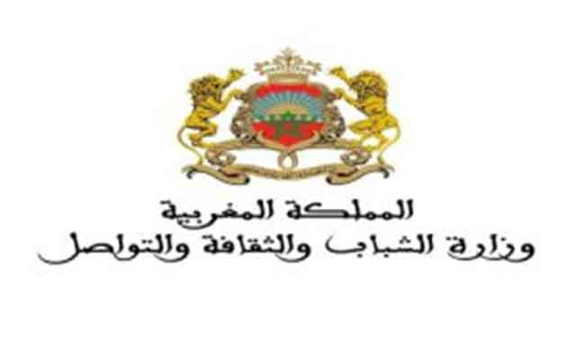 وزارة الشباب والثقافة والتواصل تطلق موقعها الإلكتروني الجديد