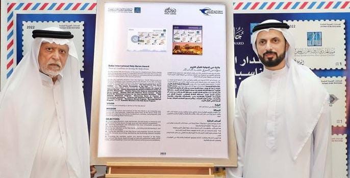 جائزة دبي للقرآن الكريم وبريد الإمارات يصدران طوابع بريدية