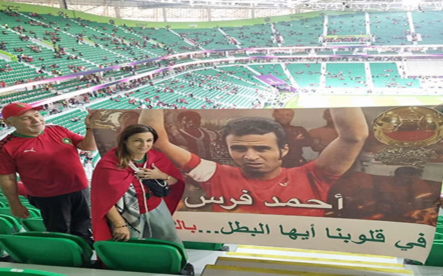 أحمد فرس كان حاضرا في مباراة المغرب والبرتغال!!