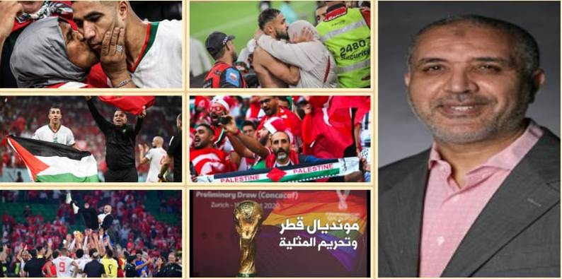 الراجي: التفاعل الرمزي في بطولة كأس العالم بقطر ونسق إثبات وإبطال القضايا والقيم