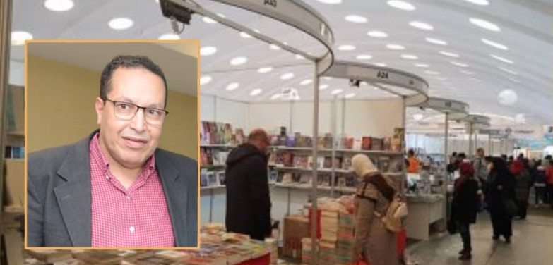 ترحيل معرض الكتاب من البيضاء إلى الرباط بعيون الصحافي خالد لمنوري