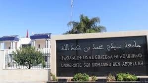 جامعة فاس تحتضن ندوة وطنية حول الجهوية المتقدمة في المغرب