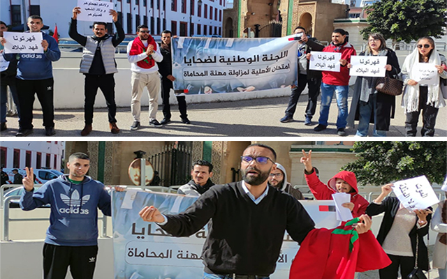 ضحايا "فضيحة" امتحاناة المحاماة يحتجون من جديد أمام وزارة العدل
