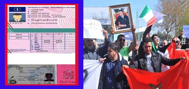 وقفة احتجاجية أمام السفارة المغربية بإيطاليا للمطالبة بتحيين اتفاقية رخصة السياقة