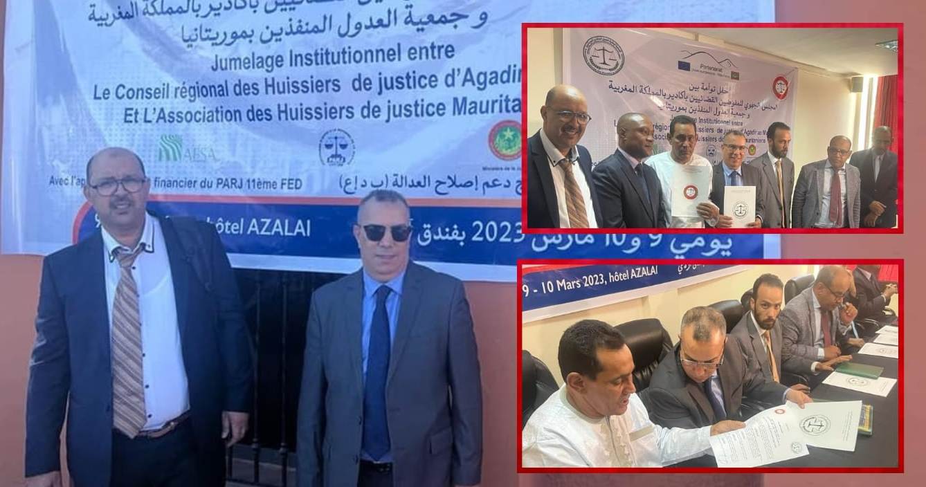 توأمة بين هيئة المفوضين القضائيين لأكادير وكلميم والعيون والعدول المنفذين في موريتانيا