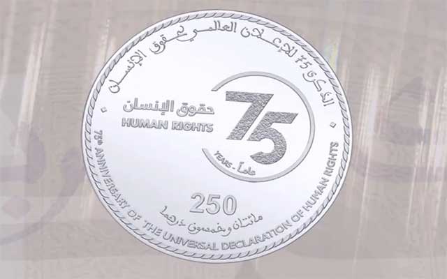 بنك المغرب يصدر قطعة نقدية فضية تذكارية بقيمة 250 درهم