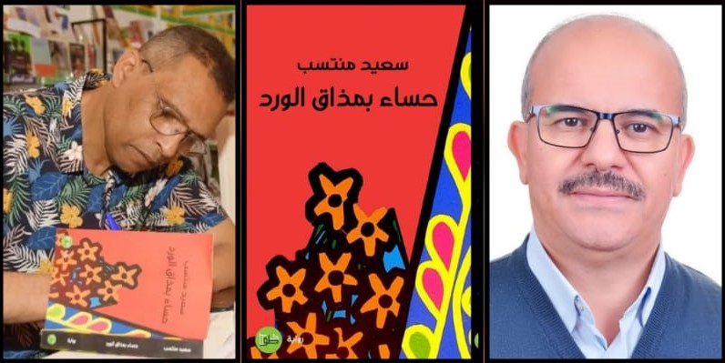 لحسن العسبي: سعيد منتسب وجائزة المغرب للكتاب.. الفوز الأبقى للأدب