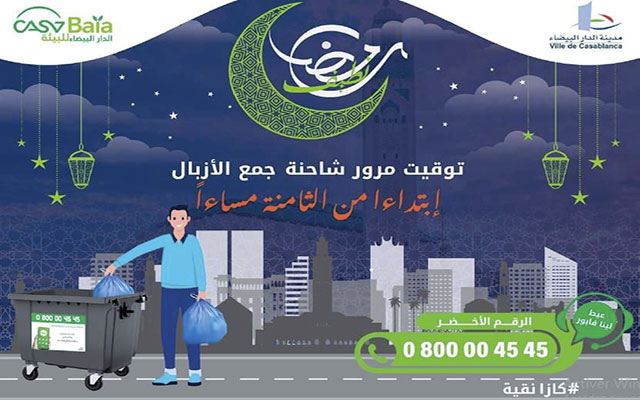 تحت شعار "رمضان نظيف".. جماعة الدار البيضاء تطلق حملتها التحسيسية الرمضانية 2025