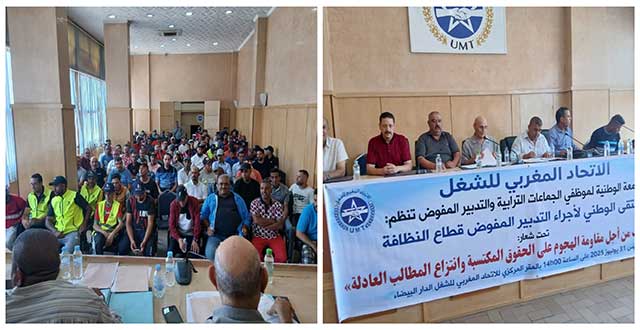 الملتقى الوطني لعمال التدبير المفوض بالنظافة يفرز لجنة تحضيرية ويحدد شتنبر موعدًا لمؤتمره التأسيسي