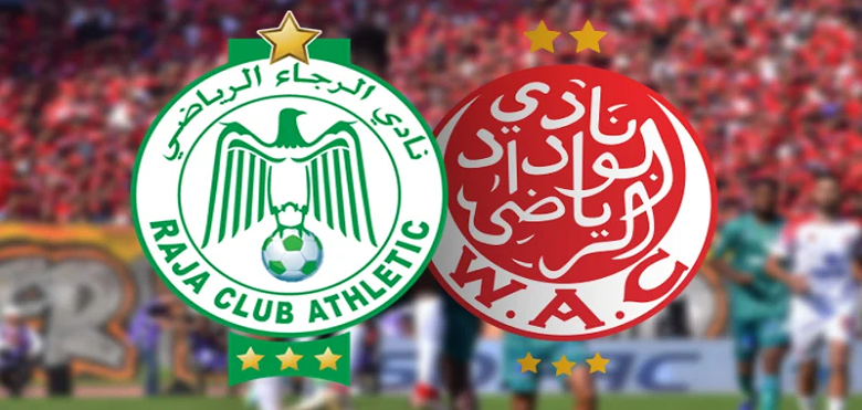 تحديد حكام مباراة "الديربي" بين الرجاء والوداد