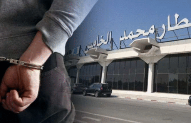 البيضاء.. توقيف فرنسي مبحوث عنه دوليًا بمطار محمد الخامس